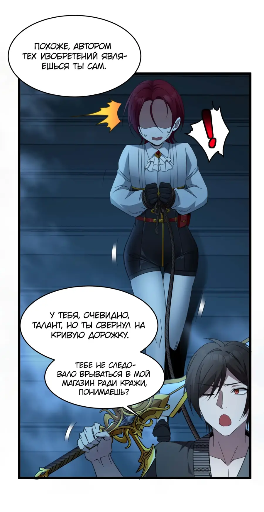 Страница 26 главы 104 манги Пламя бесчисленных невзгод / Flame of countless adversity