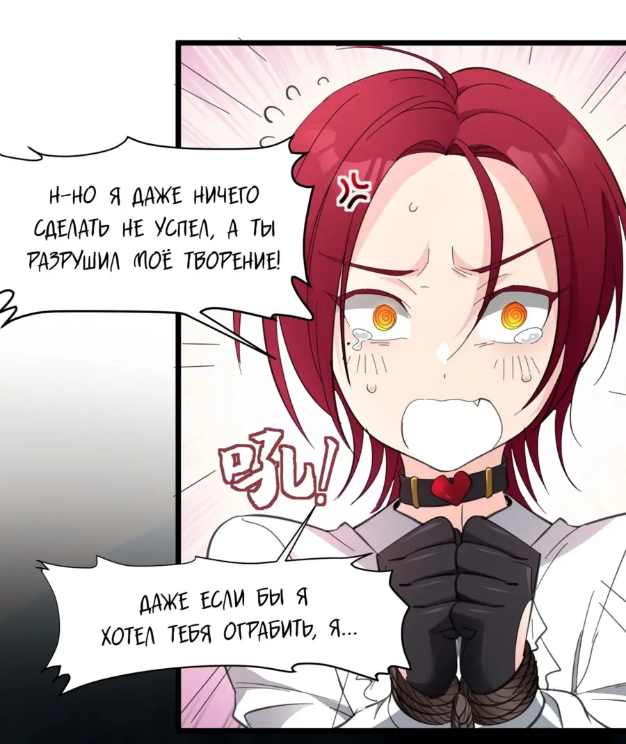 Страница 27 главы 104 манги Пламя бесчисленных невзгод / Flame of countless adversity