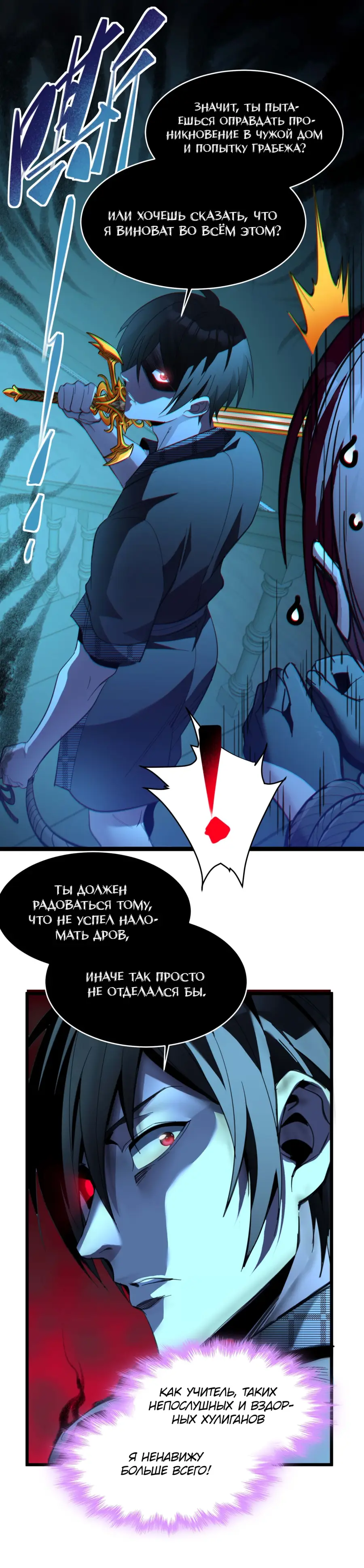 Страница 28 главы 104 манги Пламя бесчисленных невзгод / Flame of countless adversity