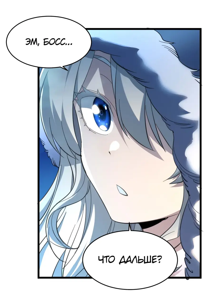 Страница 31 главы 104 манги Пламя бесчисленных невзгод / Flame of countless adversity
