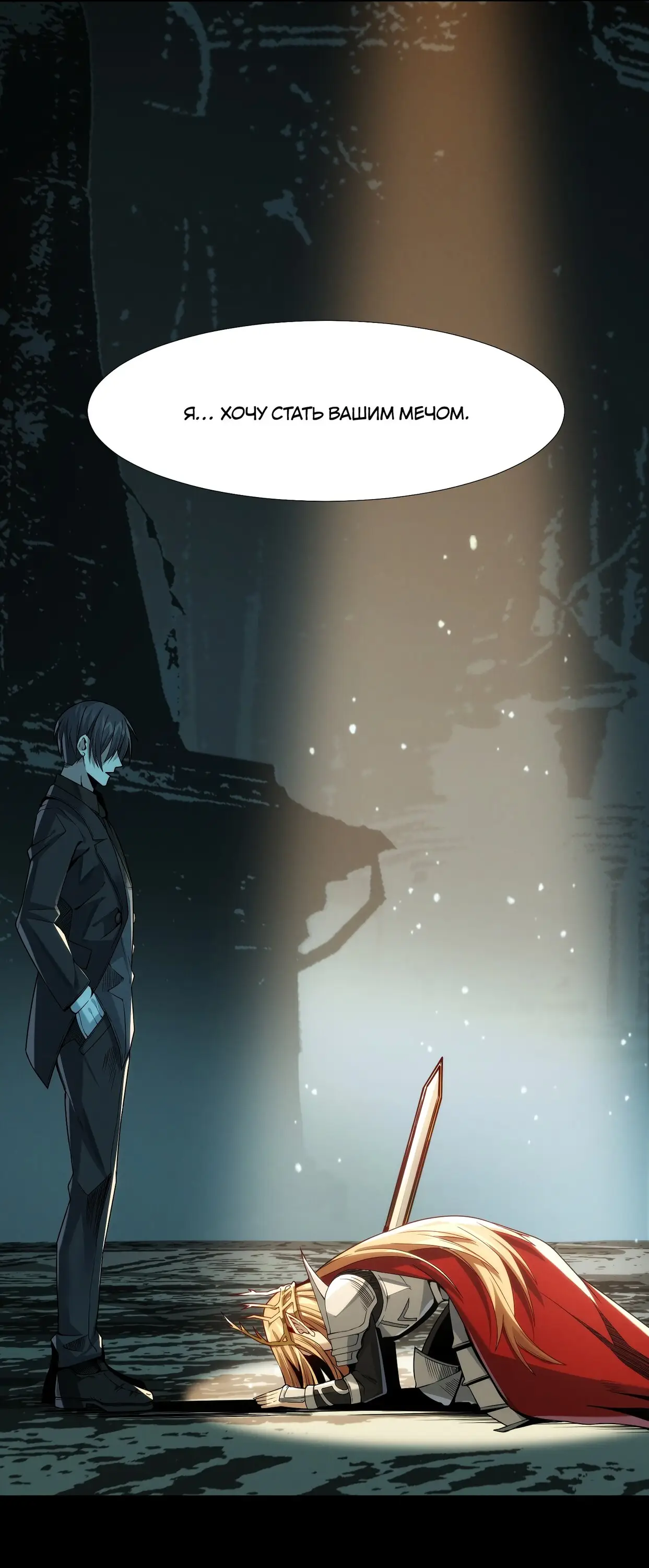 Страница 22 главы 50 манги Пламя бесчисленных невзгод / Flame of countless adversity
