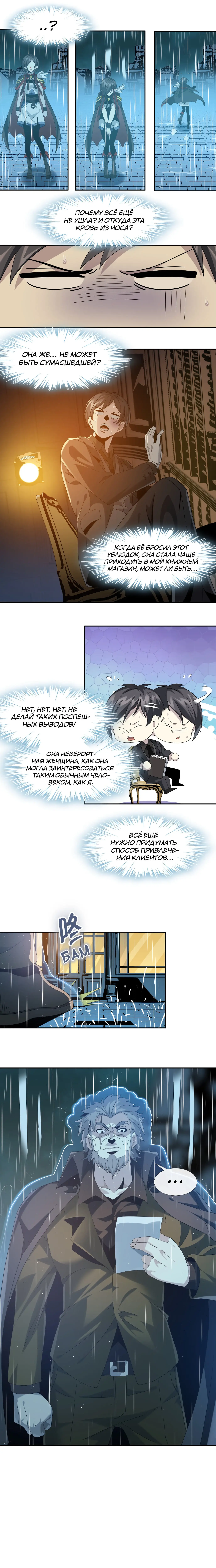 Страница 7 главы 7 манги Пламя бесчисленных невзгод / Flame of countless adversity