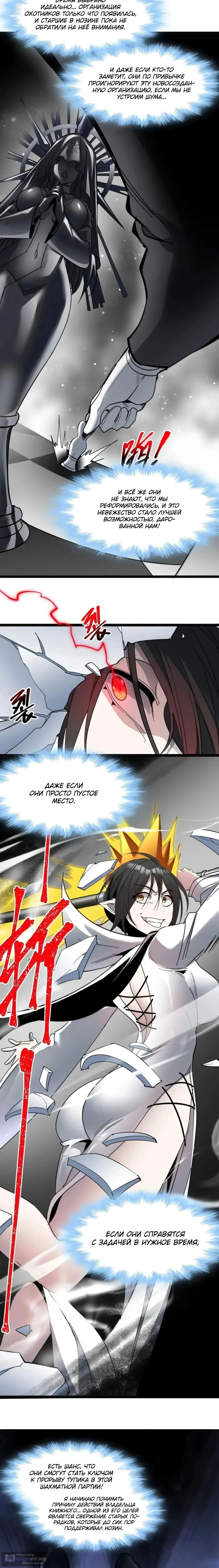 Страница 4 главы 168 манги Пламя бесчисленных невзгод / Flame of countless adversity