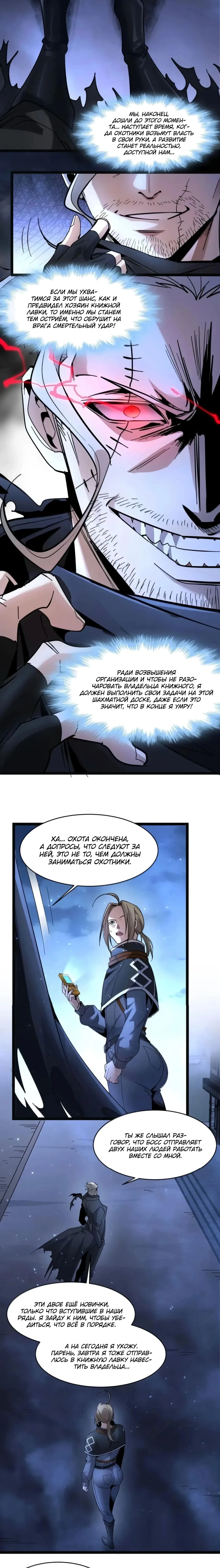 Страница 5 главы 168 манги Пламя бесчисленных невзгод / Flame of countless adversity