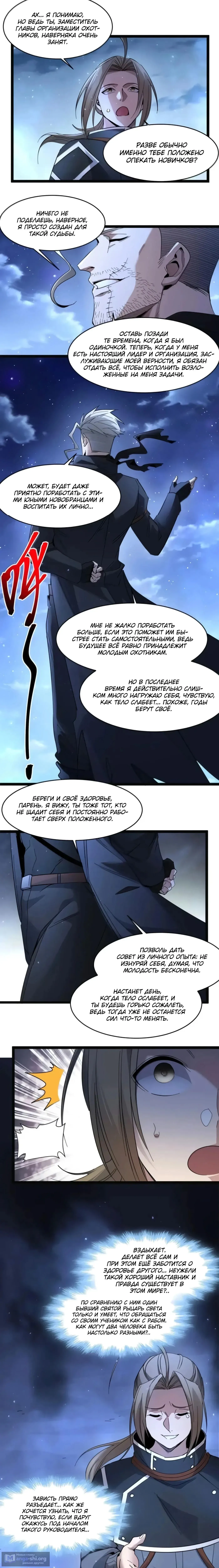 Страница 6 главы 168 манги Пламя бесчисленных невзгод / Flame of countless adversity