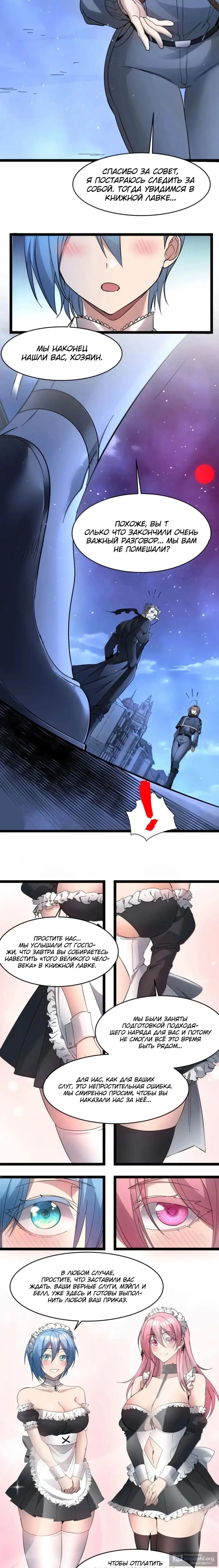 Страница 7 главы 168 манги Пламя бесчисленных невзгод / Flame of countless adversity