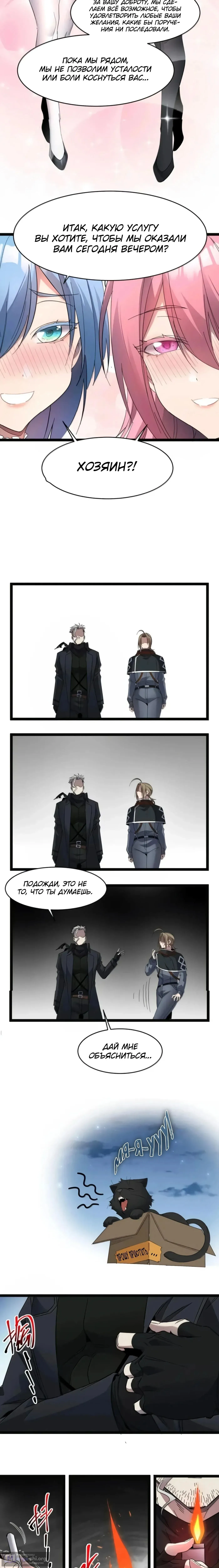 Страница 8 главы 168 манги Пламя бесчисленных невзгод / Flame of countless adversity