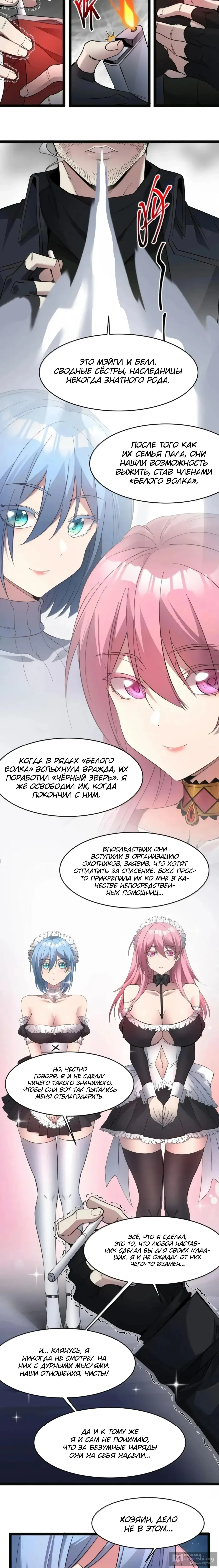 Страница 9 главы 168 манги Пламя бесчисленных невзгод / Flame of countless adversity