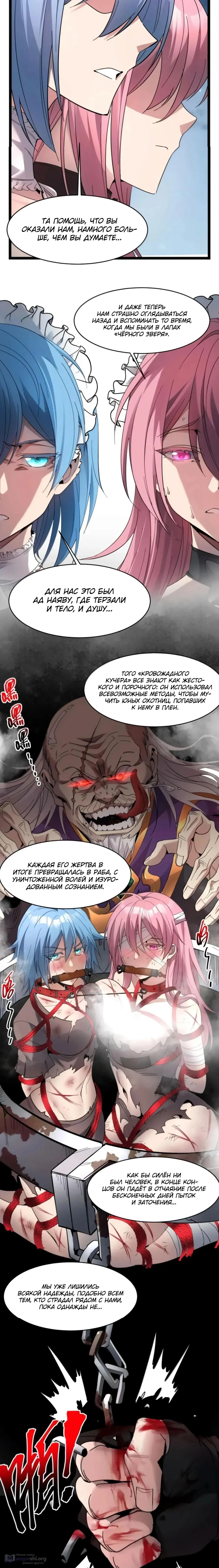 Страница 10 главы 168 манги Пламя бесчисленных невзгод / Flame of countless adversity