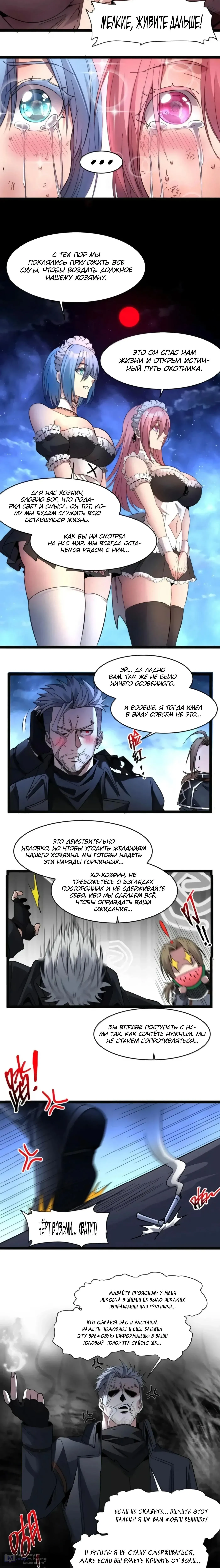 Страница 12 главы 168 манги Пламя бесчисленных невзгод / Flame of countless adversity