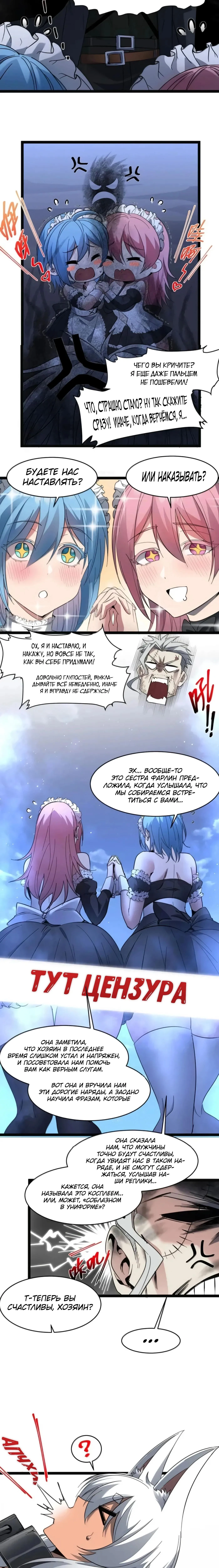 Страница 13 главы 168 манги Пламя бесчисленных невзгод / Flame of countless adversity