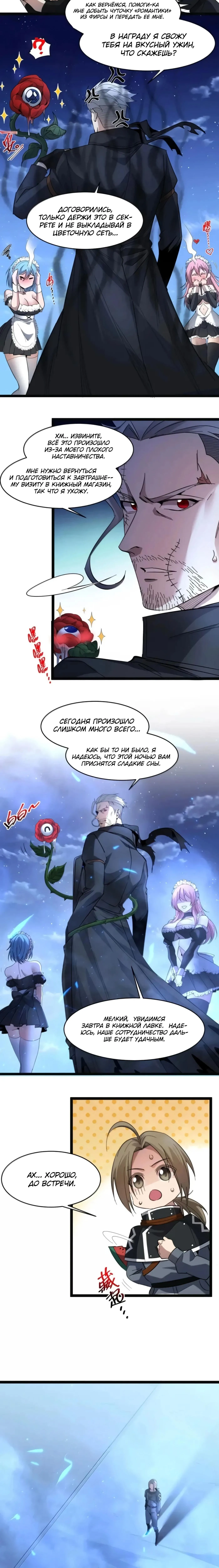 Страница 15 главы 168 манги Пламя бесчисленных невзгод / Flame of countless adversity