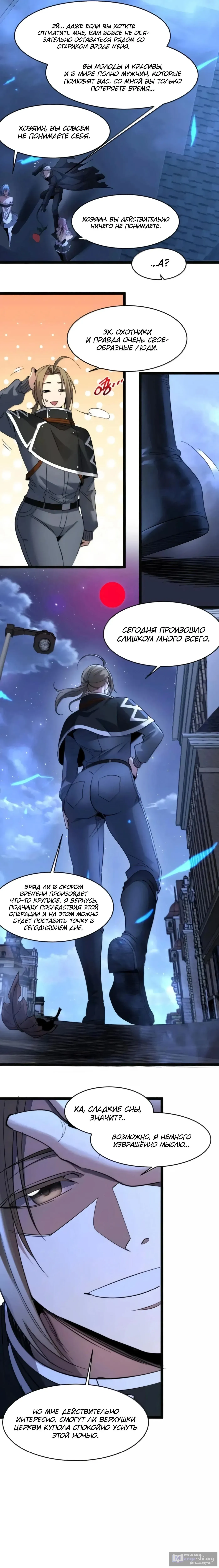 Страница 16 главы 168 манги Пламя бесчисленных невзгод / Flame of countless adversity