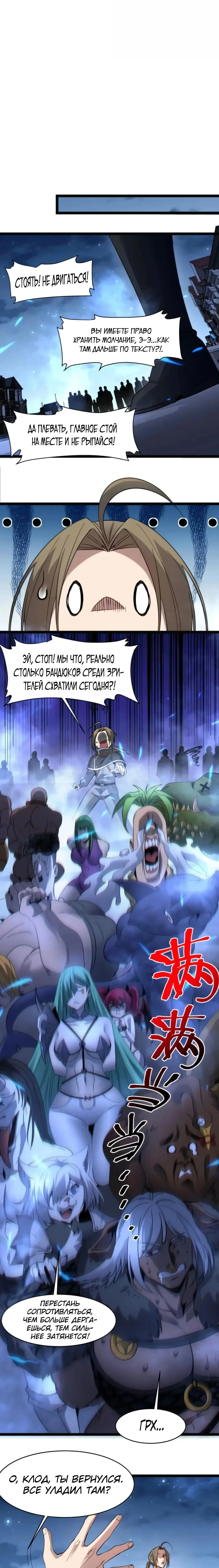 Страница 17 главы 168 манги Пламя бесчисленных невзгод / Flame of countless adversity