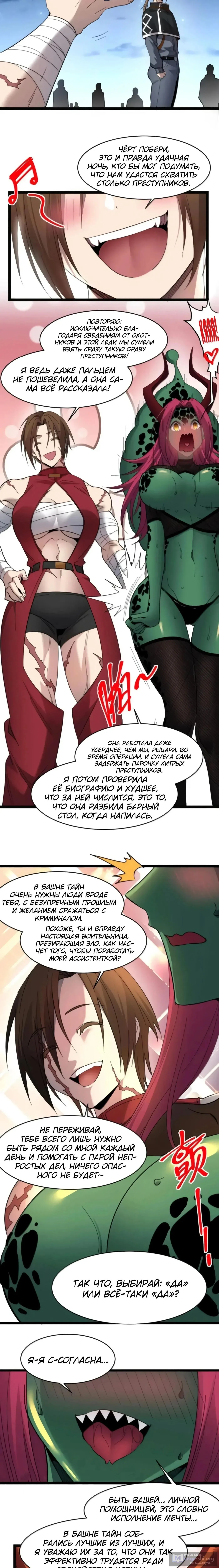 Страница 18 главы 168 манги Пламя бесчисленных невзгод / Flame of countless adversity