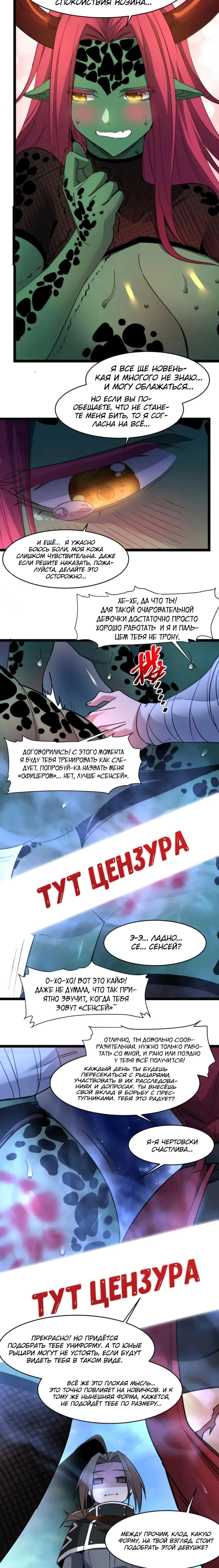 Страница 19 главы 168 манги Пламя бесчисленных невзгод / Flame of countless adversity