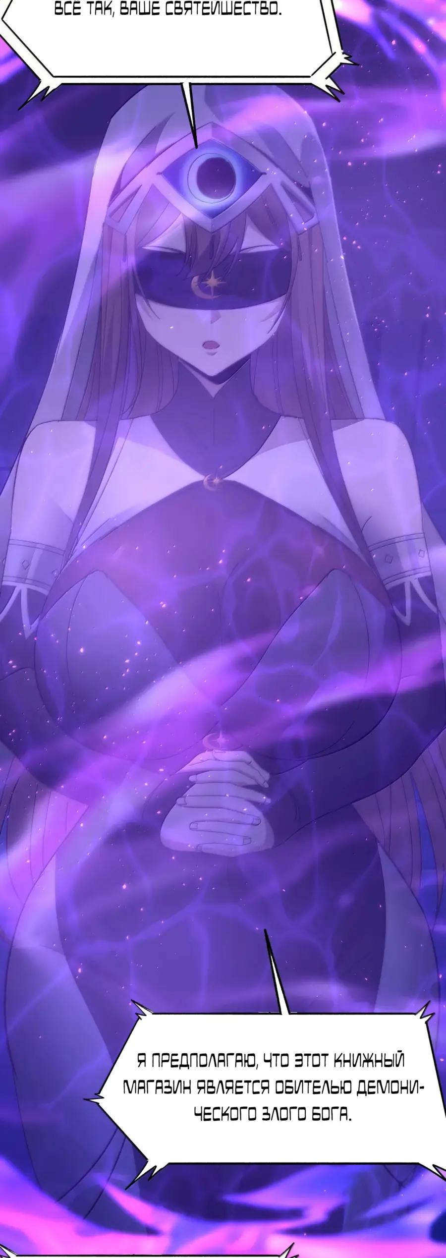 Страница 5 главы 137 манги Пламя бесчисленных невзгод / Flame of countless adversity