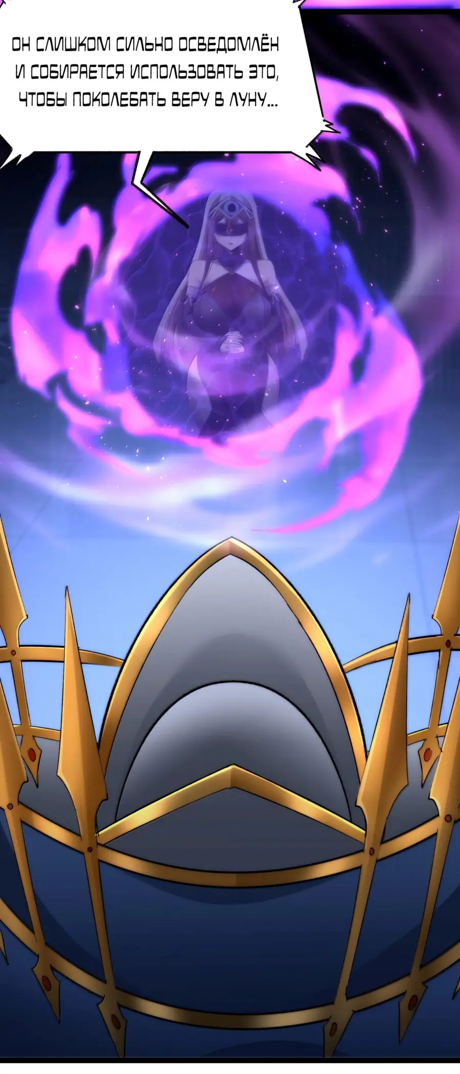 Страница 6 главы 137 манги Пламя бесчисленных невзгод / Flame of countless adversity