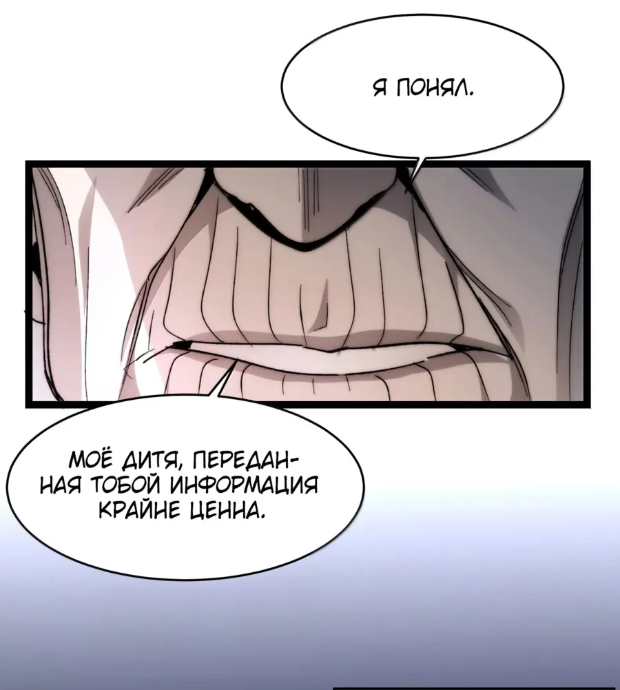 Страница 7 главы 137 манги Пламя бесчисленных невзгод / Flame of countless adversity