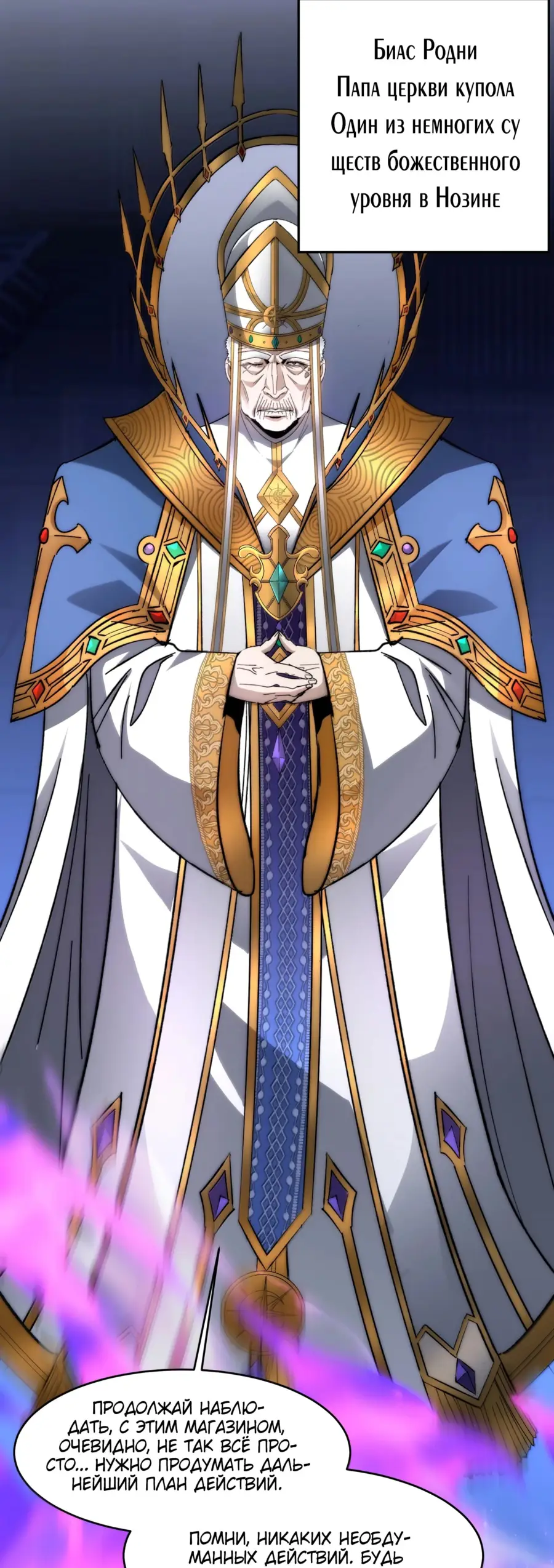 Страница 8 главы 137 манги Пламя бесчисленных невзгод / Flame of countless adversity