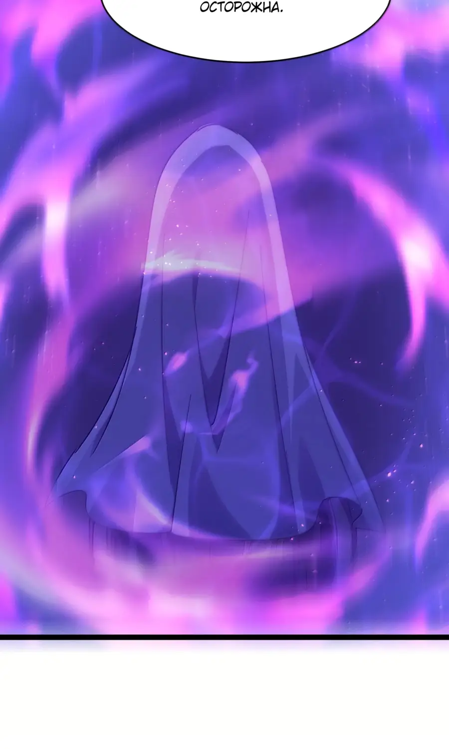 Страница 9 главы 137 манги Пламя бесчисленных невзгод / Flame of countless adversity