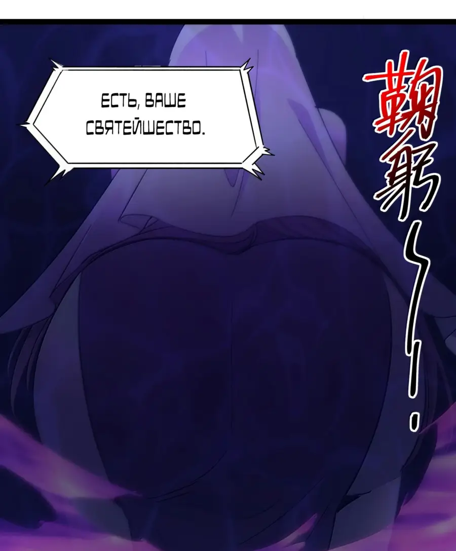 Страница 10 главы 137 манги Пламя бесчисленных невзгод / Flame of countless adversity