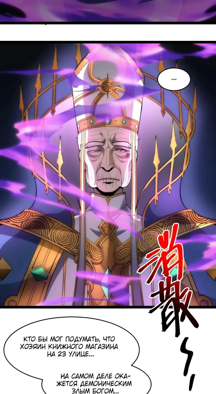 Страница 11 главы 137 манги Пламя бесчисленных невзгод / Flame of countless adversity