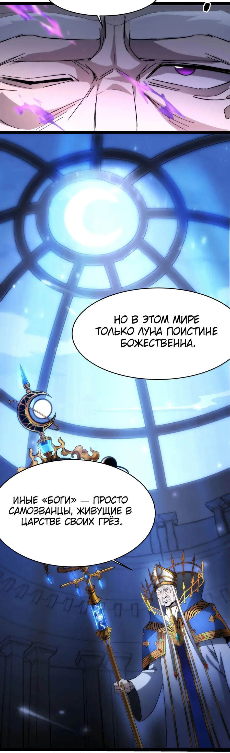 Страница 12 главы 137 манги Пламя бесчисленных невзгод / Flame of countless adversity