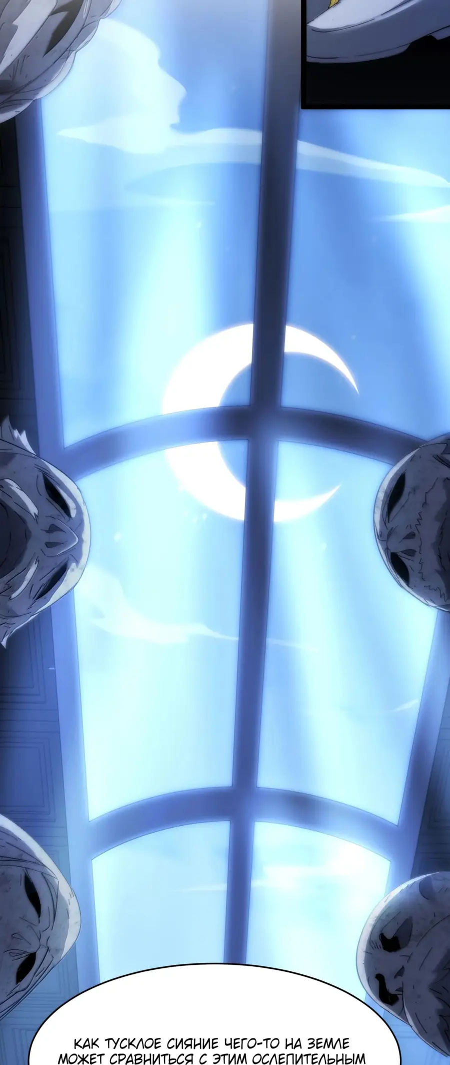 Страница 14 главы 137 манги Пламя бесчисленных невзгод / Flame of countless adversity