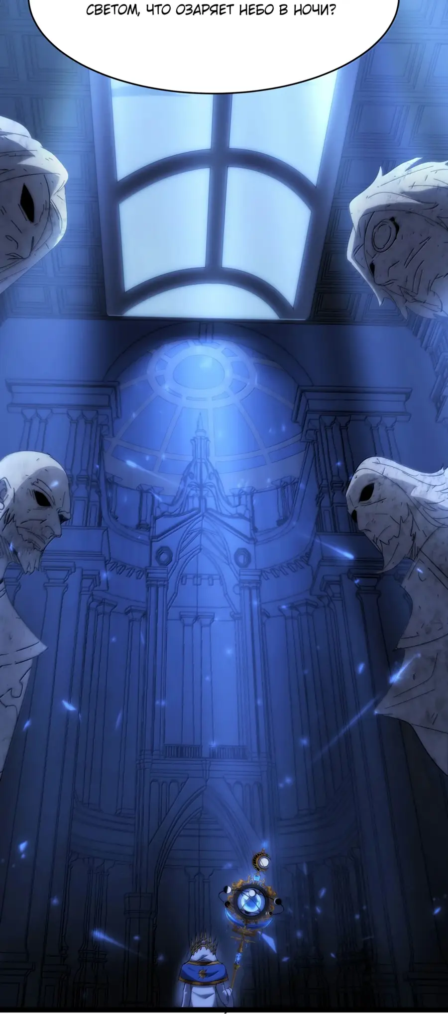 Страница 15 главы 137 манги Пламя бесчисленных невзгод / Flame of countless adversity