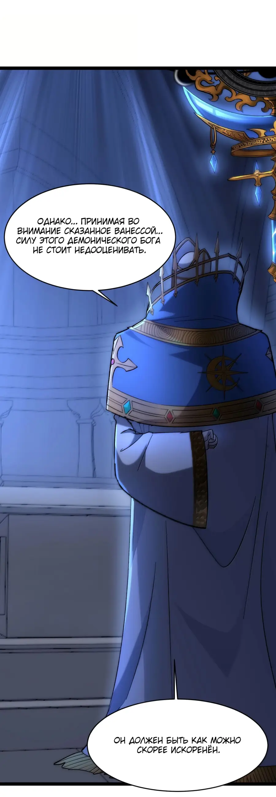 Страница 17 главы 137 манги Пламя бесчисленных невзгод / Flame of countless adversity