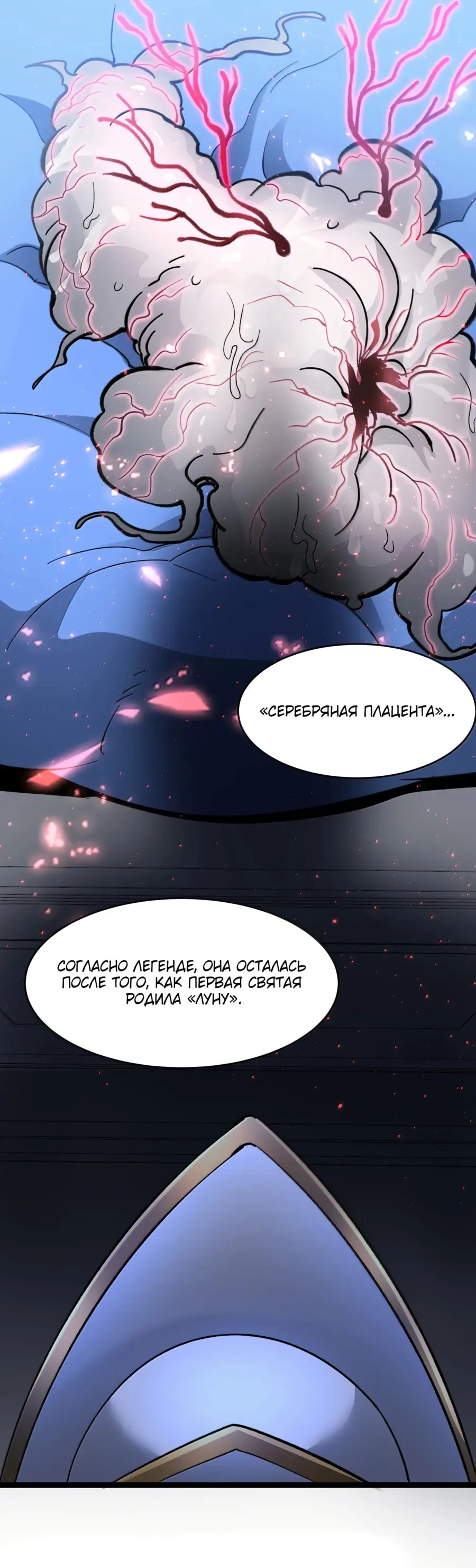 Страница 19 главы 137 манги Пламя бесчисленных невзгод / Flame of countless adversity