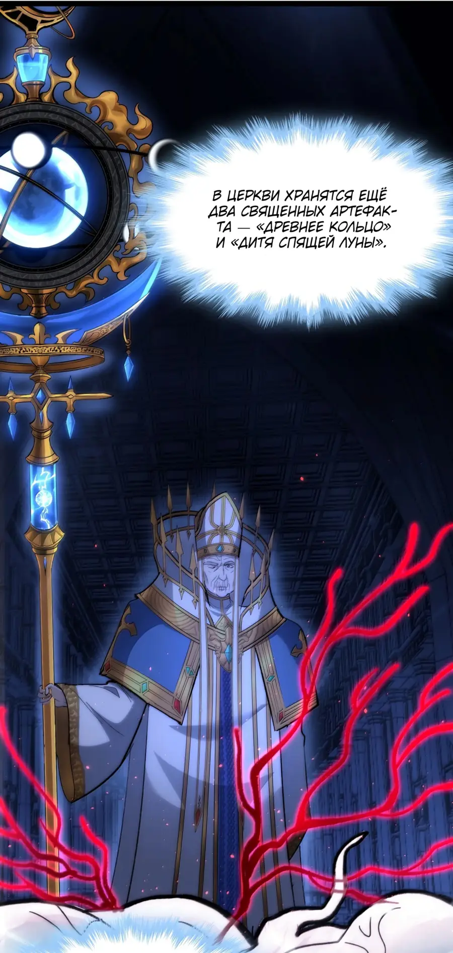 Страница 20 главы 137 манги Пламя бесчисленных невзгод / Flame of countless adversity