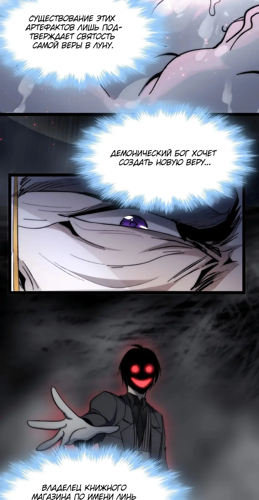 Страница 21 главы 137 манги Пламя бесчисленных невзгод / Flame of countless adversity