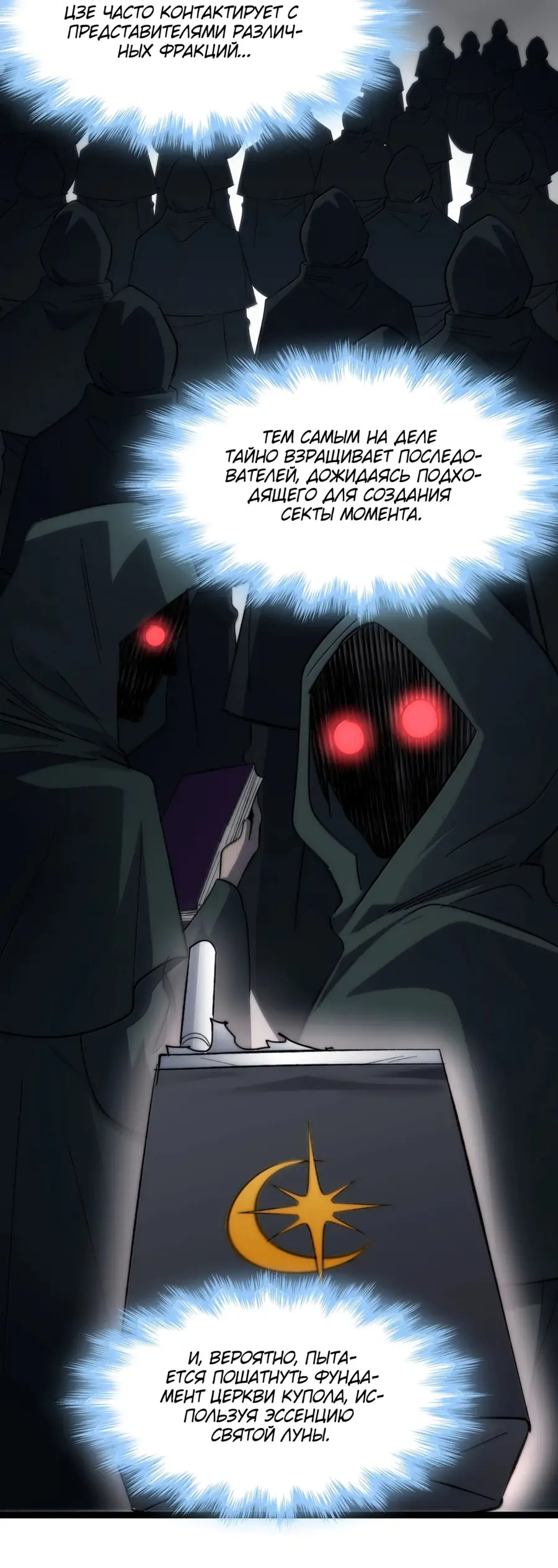 Страница 22 главы 137 манги Пламя бесчисленных невзгод / Flame of countless adversity