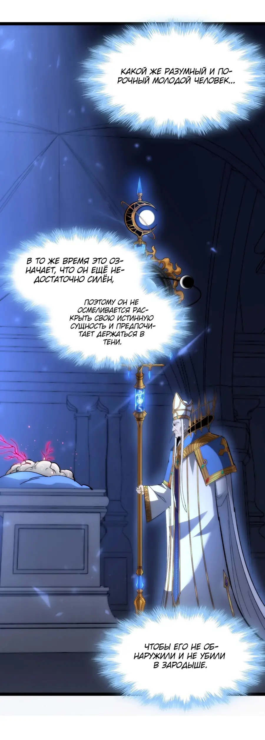 Страница 23 главы 137 манги Пламя бесчисленных невзгод / Flame of countless adversity