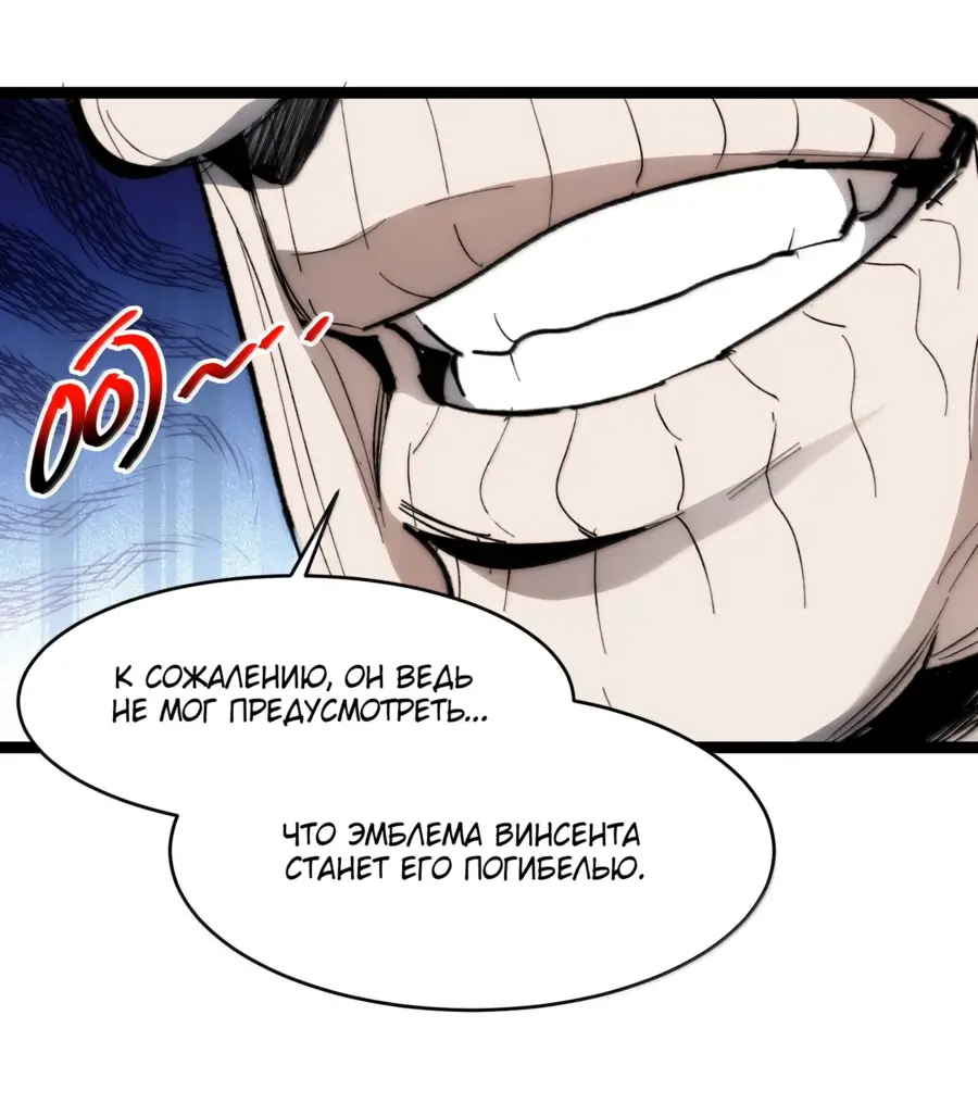 Страница 24 главы 137 манги Пламя бесчисленных невзгод / Flame of countless adversity