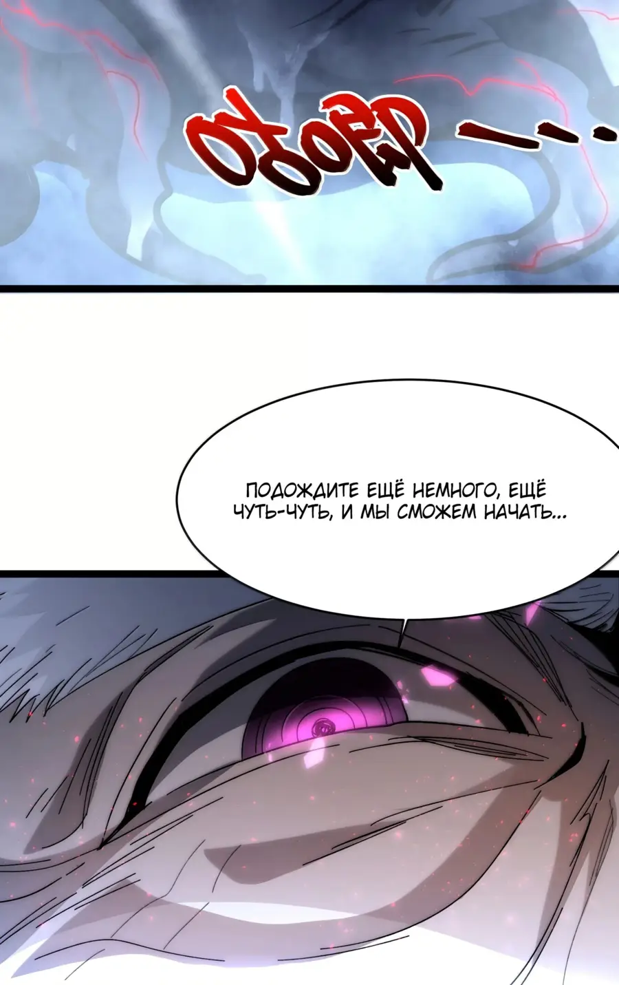 Страница 27 главы 137 манги Пламя бесчисленных невзгод / Flame of countless adversity