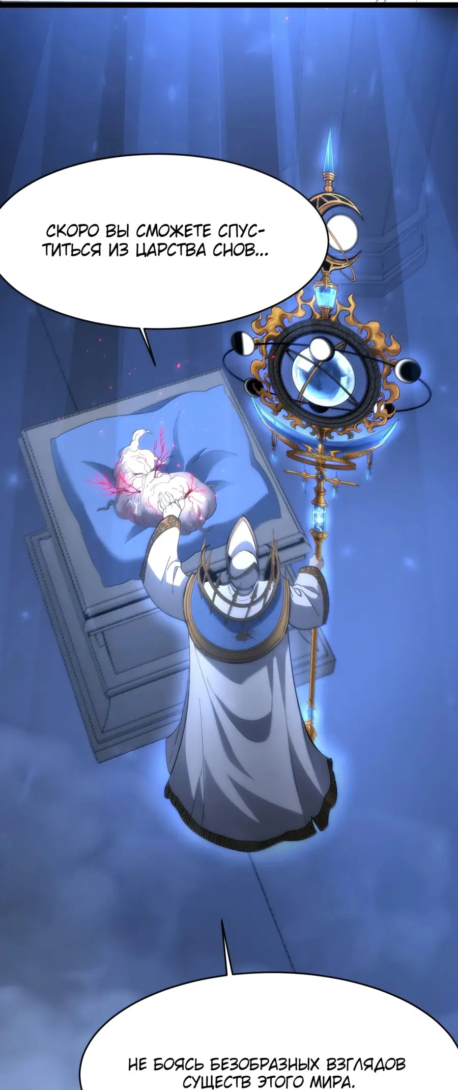 Страница 28 главы 137 манги Пламя бесчисленных невзгод / Flame of countless adversity