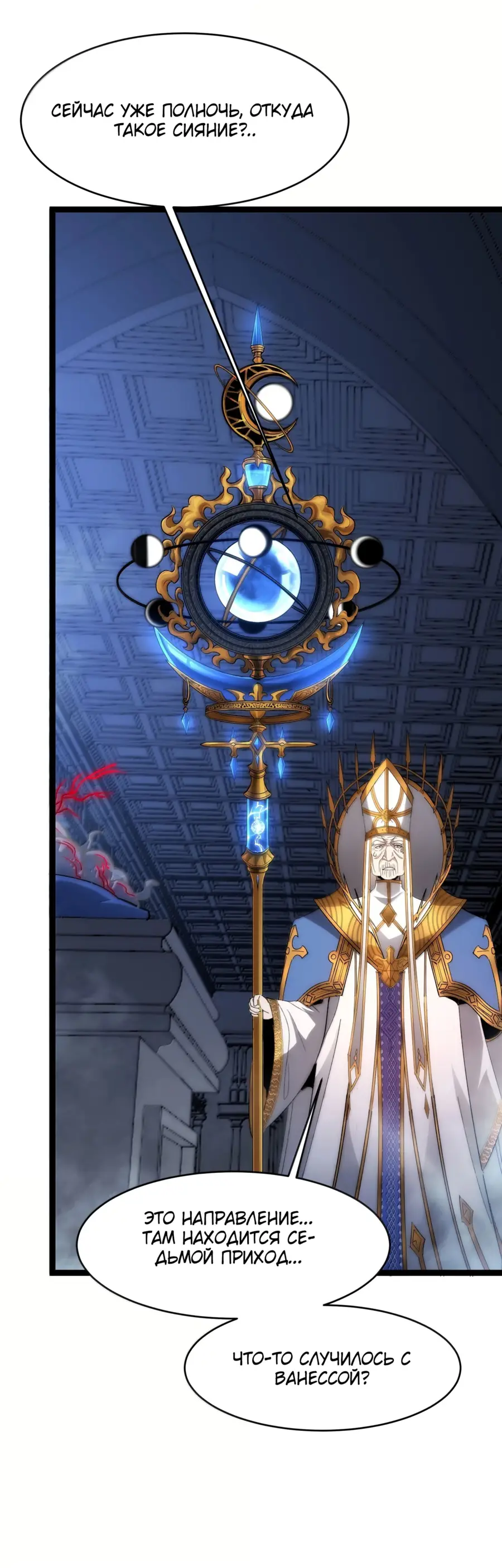 Страница 33 главы 137 манги Пламя бесчисленных невзгод / Flame of countless adversity