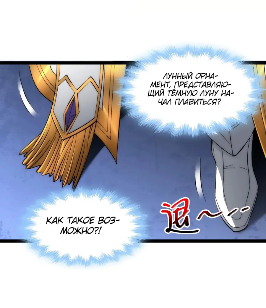 Страница 39 главы 137 манги Пламя бесчисленных невзгод / Flame of countless adversity