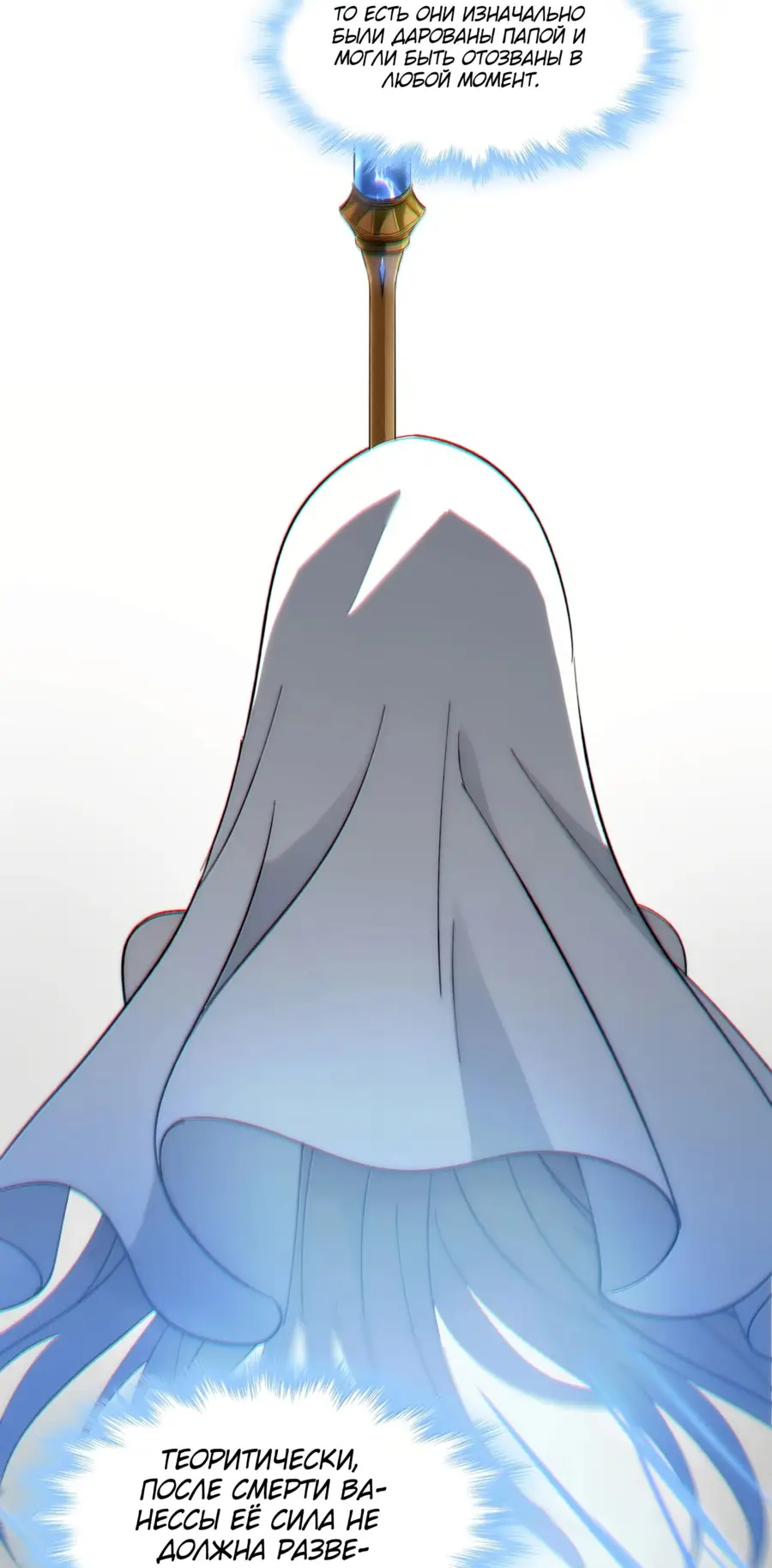 Страница 41 главы 137 манги Пламя бесчисленных невзгод / Flame of countless adversity