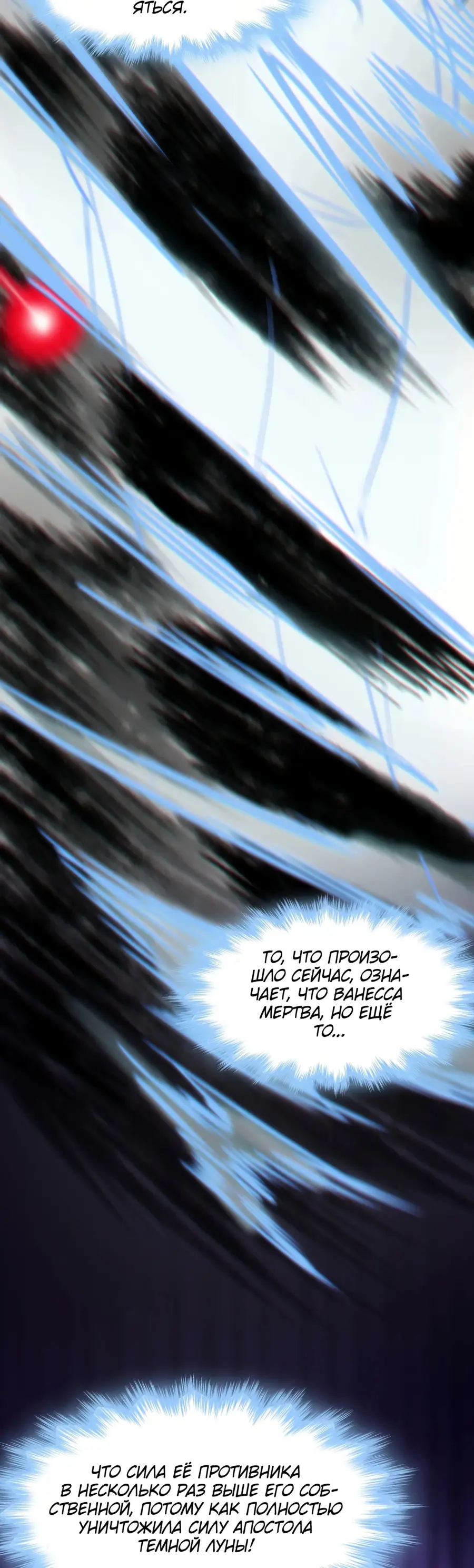 Страница 42 главы 137 манги Пламя бесчисленных невзгод / Flame of countless adversity