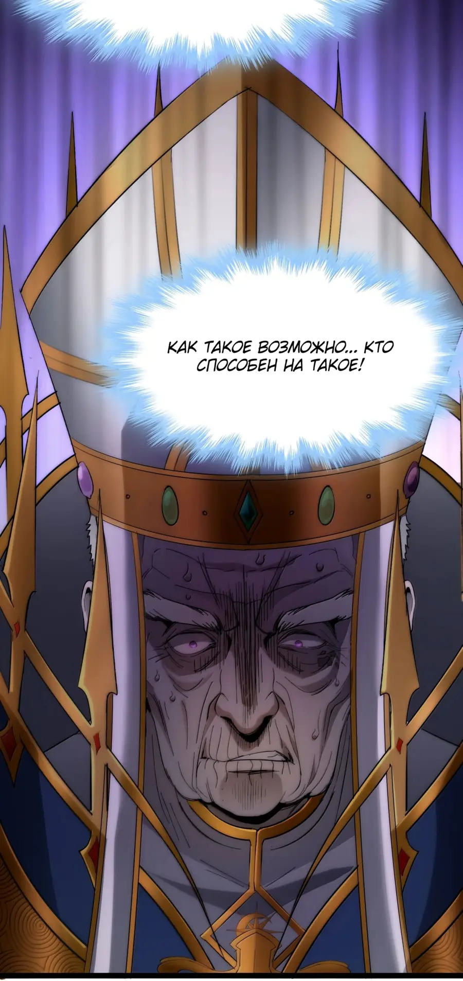 Страница 43 главы 137 манги Пламя бесчисленных невзгод / Flame of countless adversity