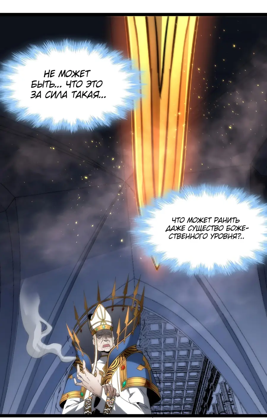 Страница 47 главы 137 манги Пламя бесчисленных невзгод / Flame of countless adversity