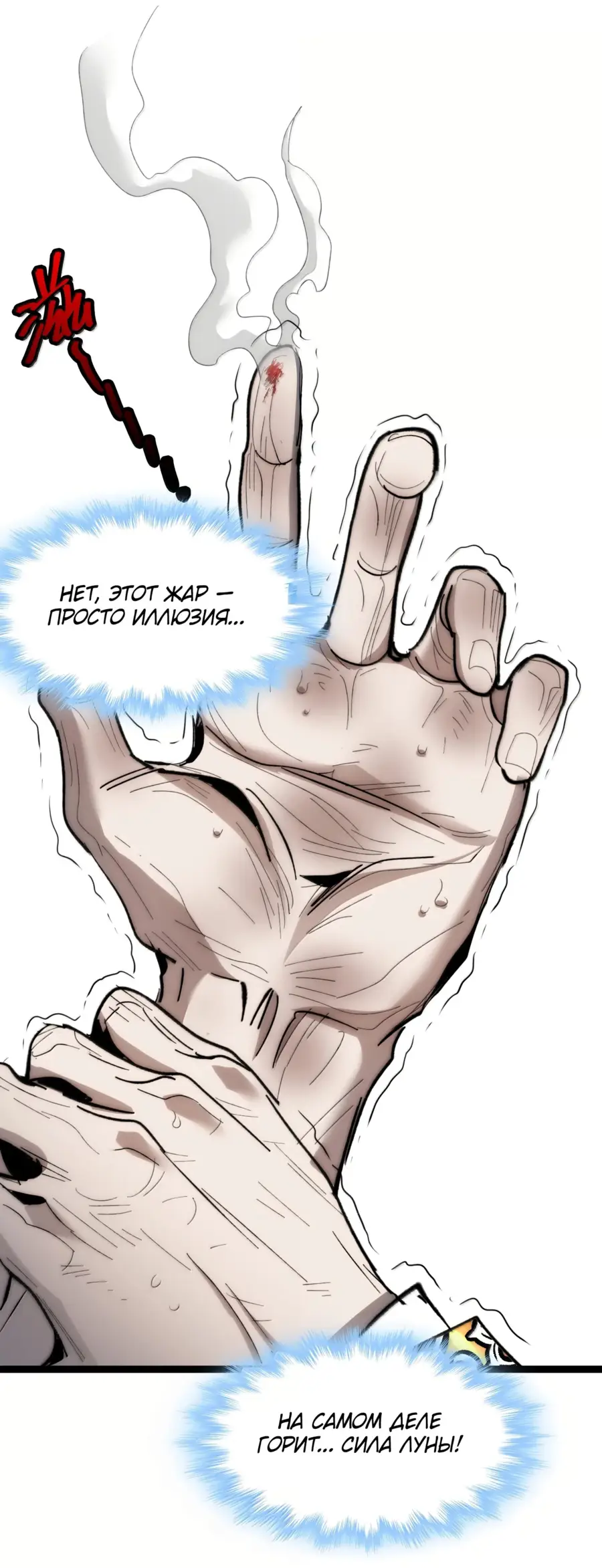 Страница 48 главы 137 манги Пламя бесчисленных невзгод / Flame of countless adversity