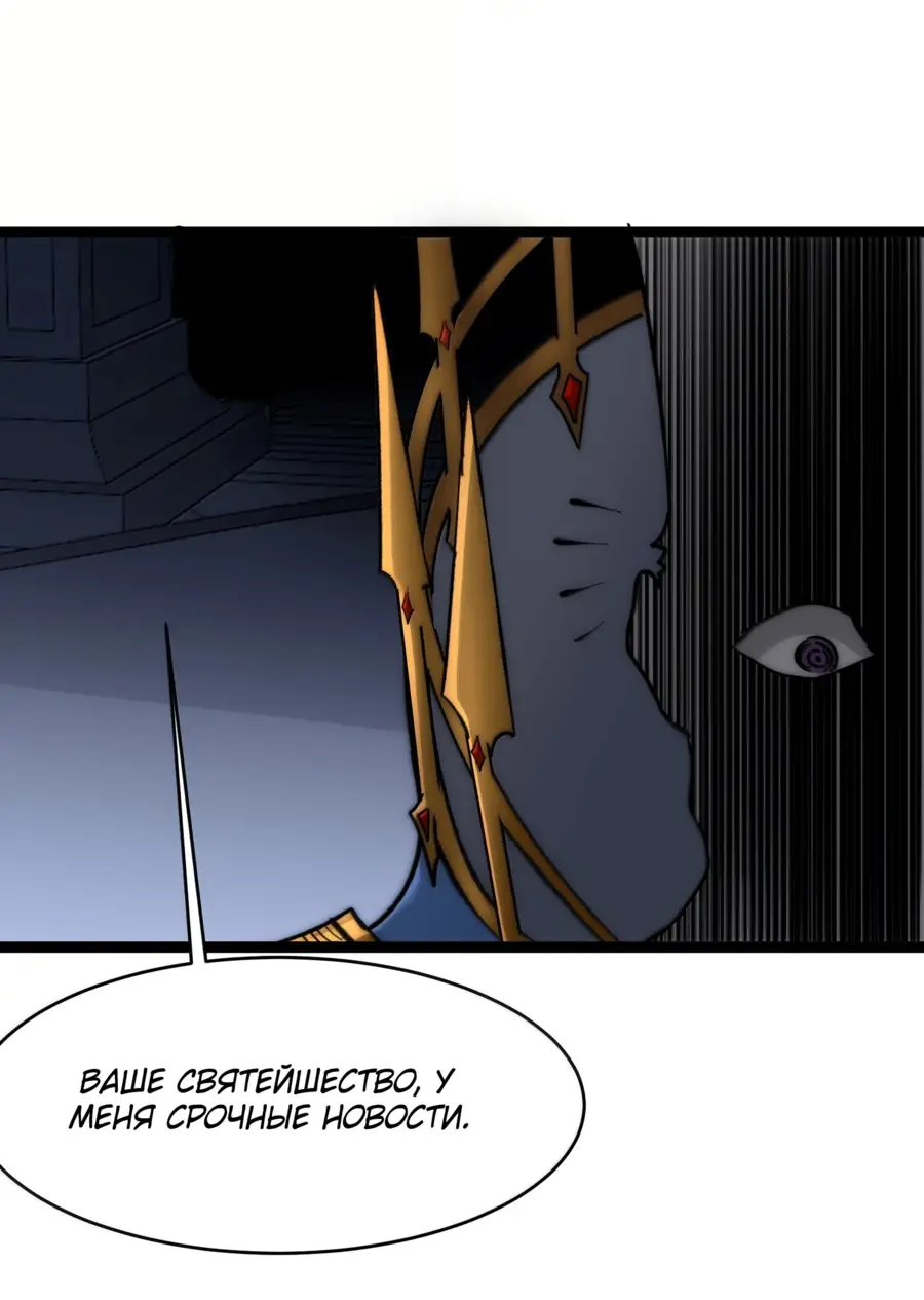 Страница 49 главы 137 манги Пламя бесчисленных невзгод / Flame of countless adversity