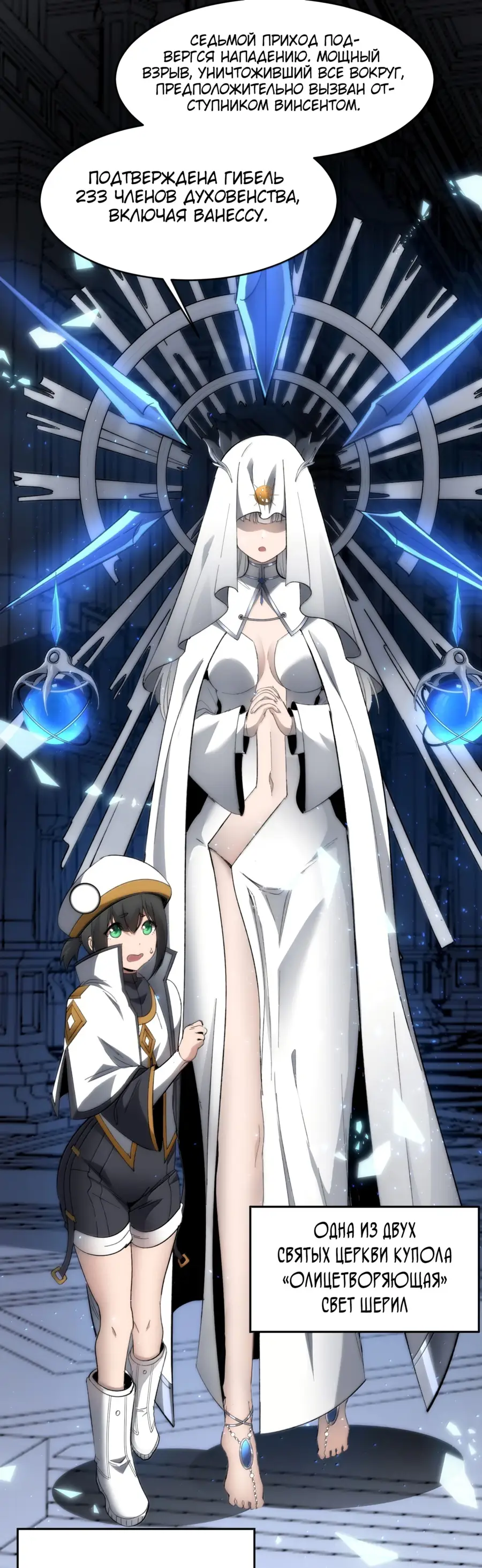 Страница 51 главы 137 манги Пламя бесчисленных невзгод / Flame of countless adversity