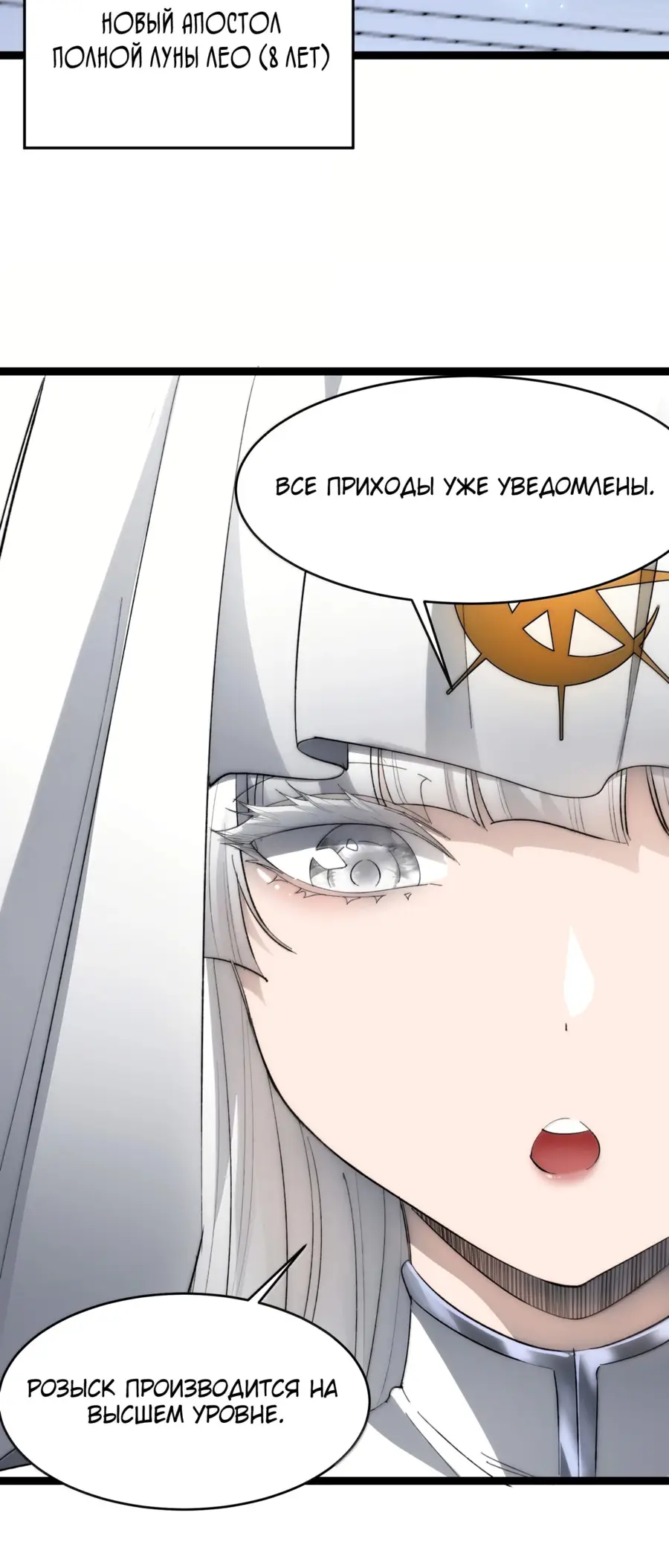 Страница 52 главы 137 манги Пламя бесчисленных невзгод / Flame of countless adversity