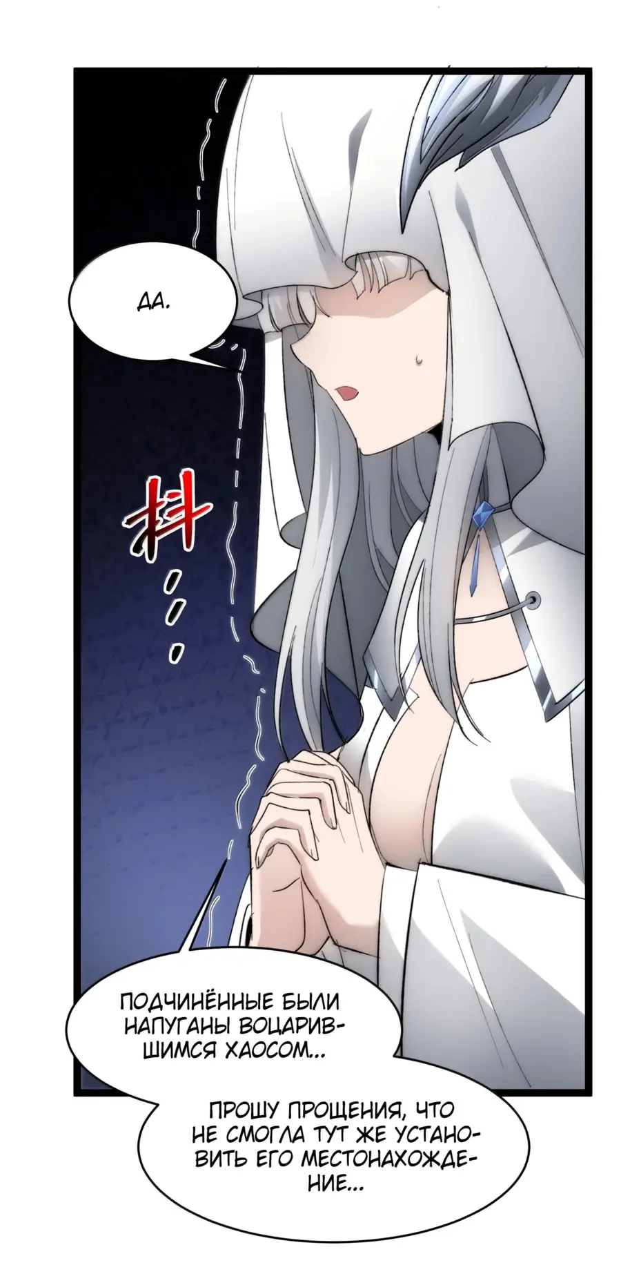 Страница 55 главы 137 манги Пламя бесчисленных невзгод / Flame of countless adversity